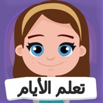Download Learn Arabic: Days of the Week app