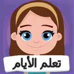 Learn Arabic: Days of the Week App Problems
