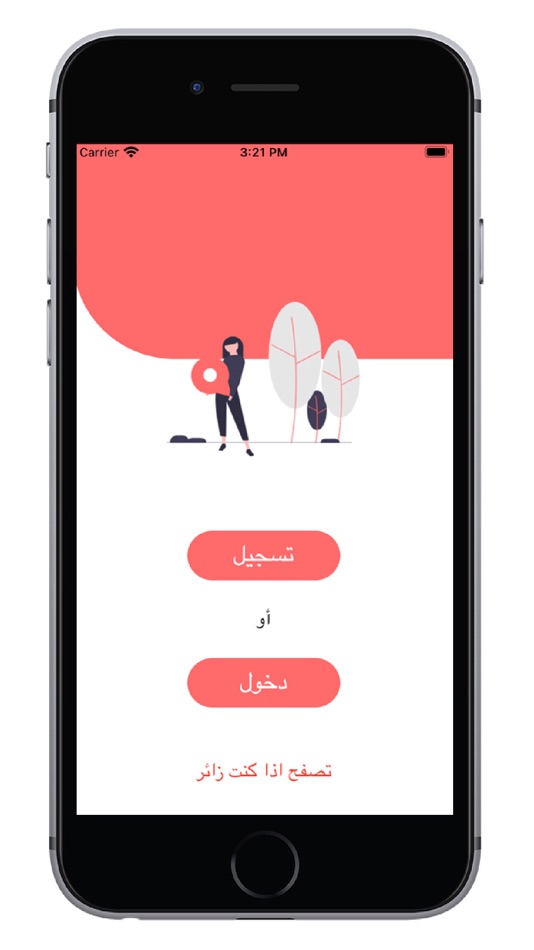 #1. حقيبة الست (iOS) 由: Talal Althabit