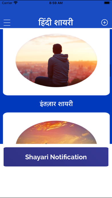 Hindi Shayari Status Reminder Screenshot