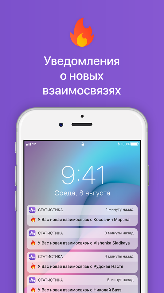 #5. My Statistic for VK (iOS) بواسطة: COOKIE SHARK LLC