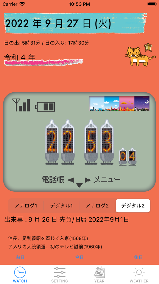 #6. Calendar2015 (iOS) Podle: HISANORI KAMEYAMA