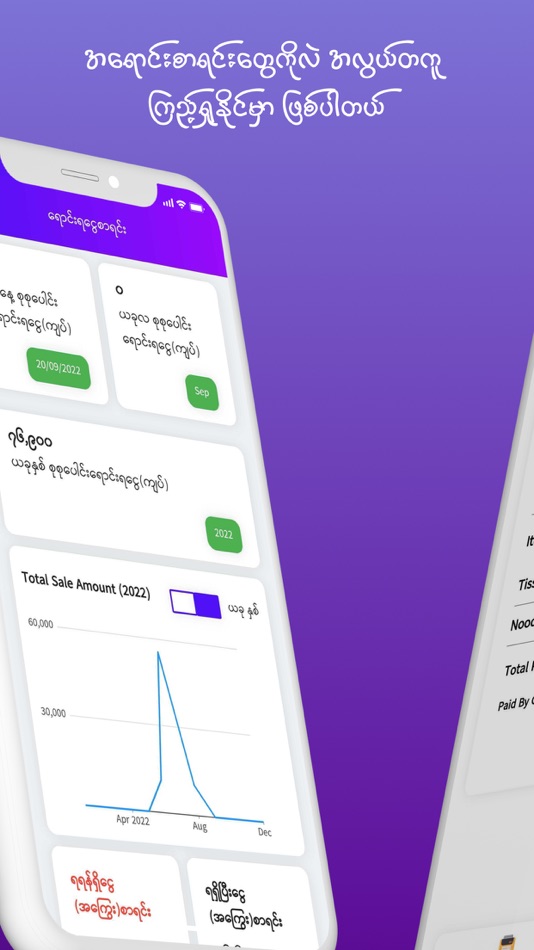 #3. POS (Lite) (macOS) Podle: ZA INFORMATION TECHNOLOGY