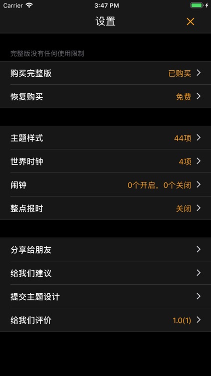 桌面翻页时钟-无广告百变主题时钟 screenshot-9