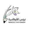 Narges stationery icon