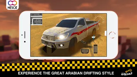 راعي الهجولة