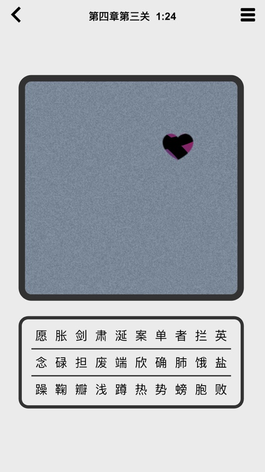 #8. Kui Zi (iOS) 由: 家乐 王
