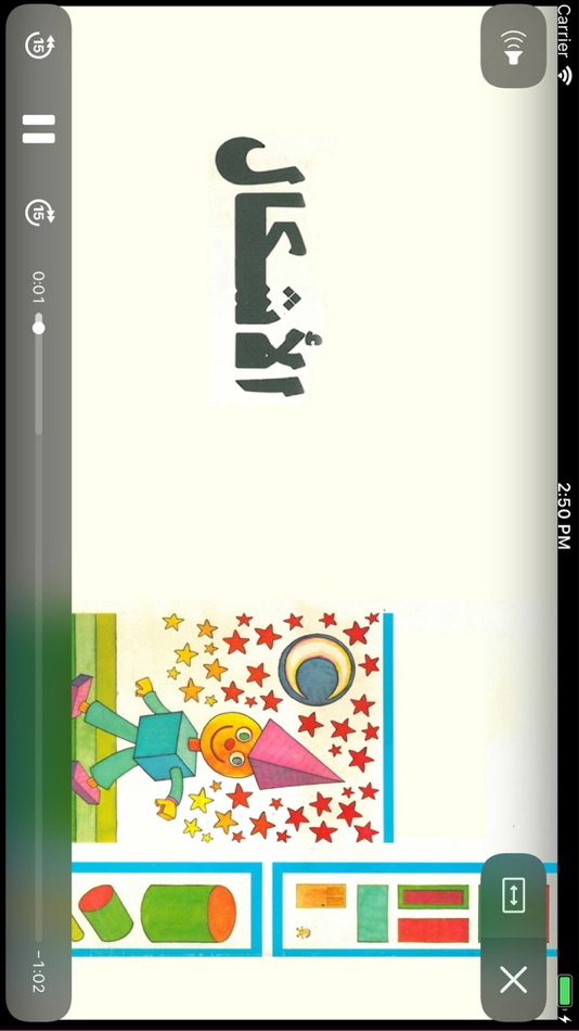 #4. اسمع واقرأ (iOS) 由: Intertech co.