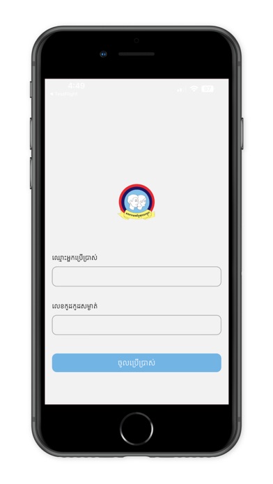 Screenshot 1 of Krousa Yerng App