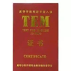 专业英语真题大全-四级八级 - 强 马