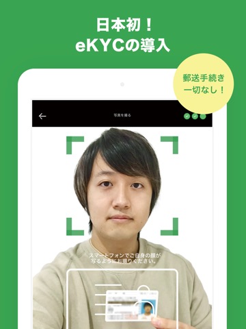 Smiles Mobile Remittanceのおすすめ画像6