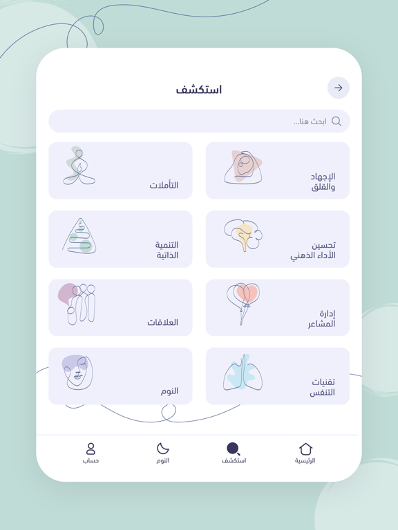 Kun Being: Workforce Wellness iPad screenshot 2 - Health & Fitness app