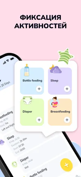Game screenshot Дневник Мамы: Кормление Малыша apk