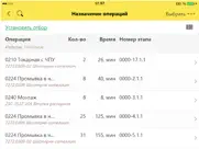 1С:erp айпад изображения 2