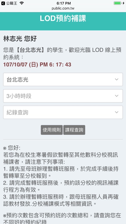 公職王 screenshot-4