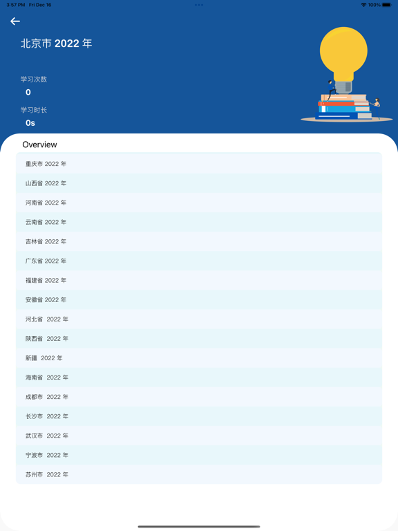 初中物理中考试卷汇编 - 冲刺满分のおすすめ画像4