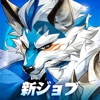 モリノファンタジー：世界樹の伝説 iPhone / iPad