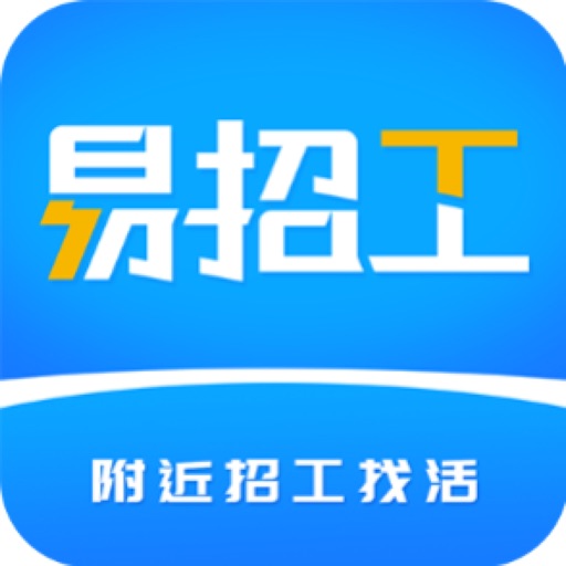 易招工logo