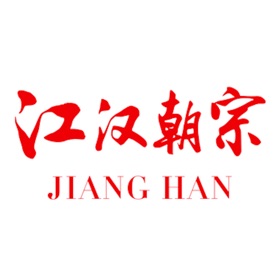 螢幕擷取畫面 (2) 江汉朝宗