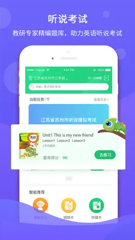 Game screenshot 驰声听说在线 mod apk