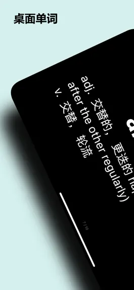 Game screenshot 桌面单词 - 桌搭记单词工具 apk
