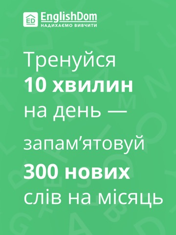 Вчи англійські слова в EDWordsのおすすめ画像2