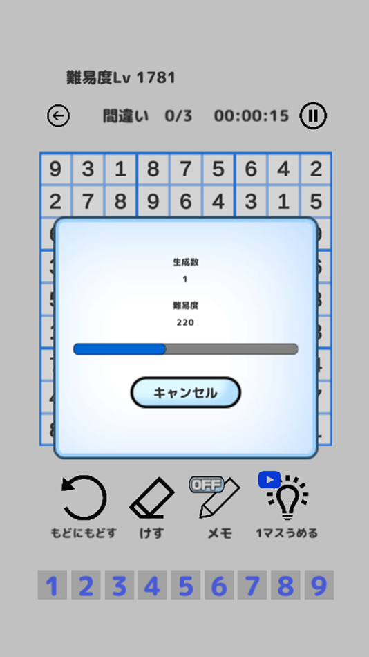 #7. SUDOKU Nunber Puzzle Games (iOS) 由: minoru yamazaki