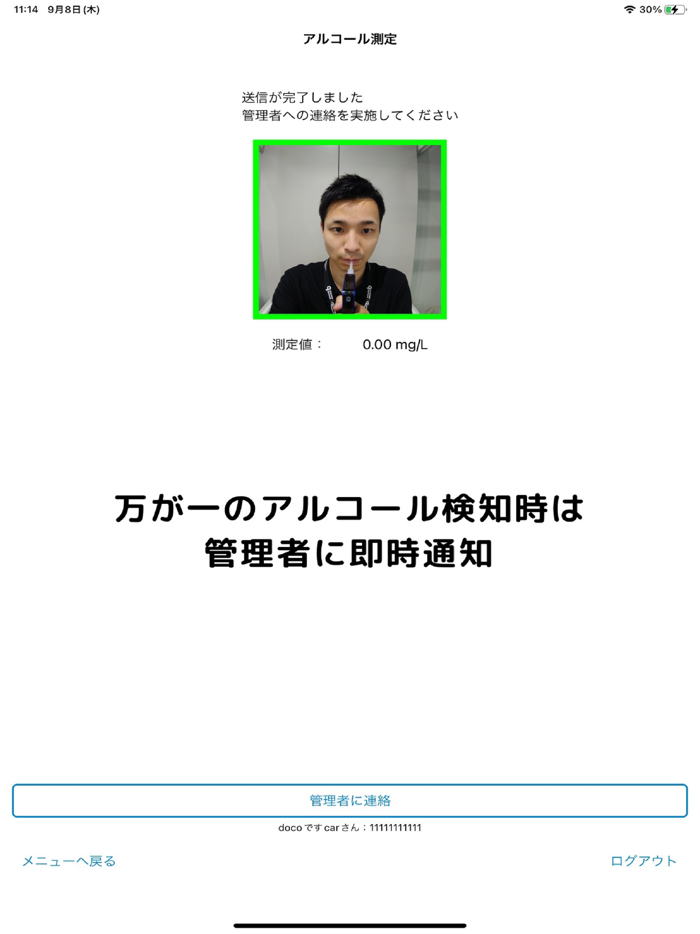 アルコールチェック docoですcar-LINKEETH