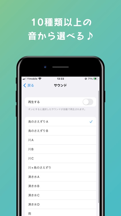 トイレの気になる音を消す OTOIRE