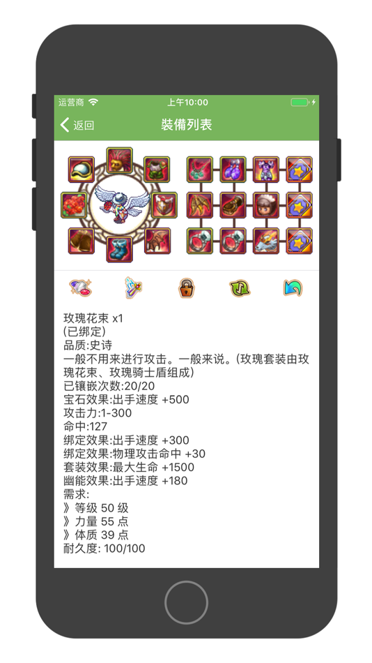 #3. 帝国OL助手 (iOS) 由: 浩铭 邱