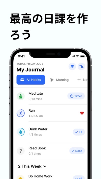 Habitify: 習慣と目標管理のおすすめ画像1