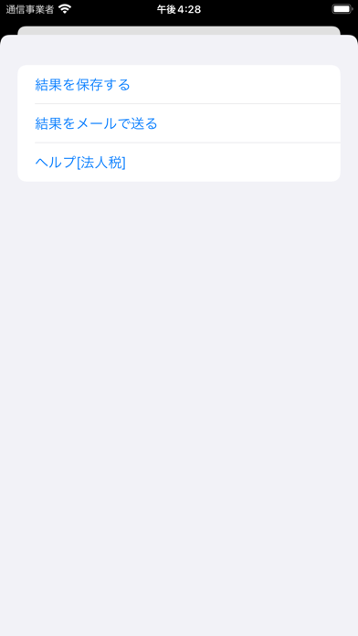 税理Pro screenshot1