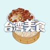 Taiwanese Snacks Stickers