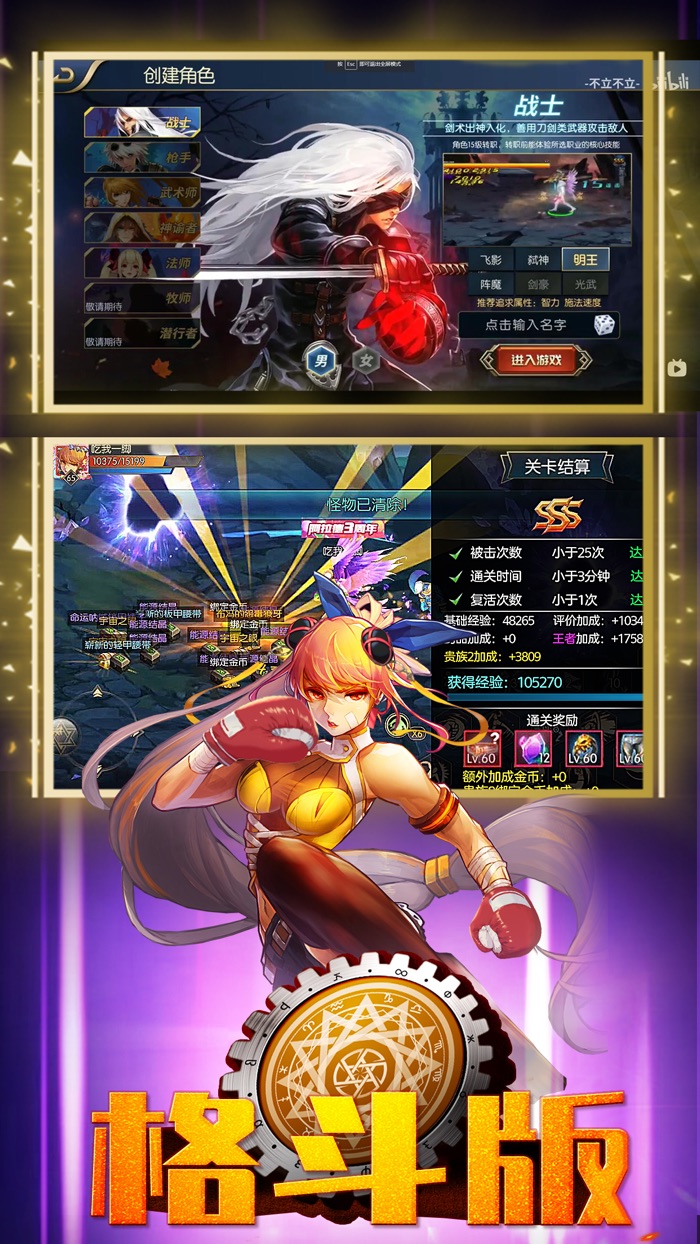 地下城r®官方正版 精品横版格斗动作RPG手游戏