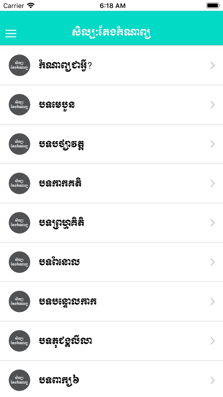 iPhone screenshot