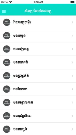 Game screenshot Khmer-Poem apk