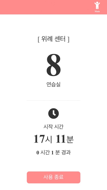 루미앱 screenshot-6