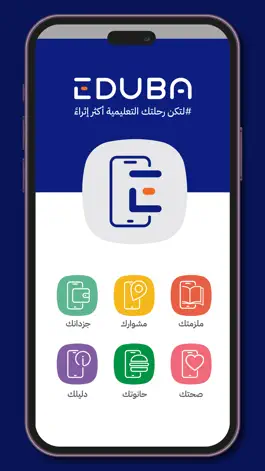 Game screenshot ايدوبا apk