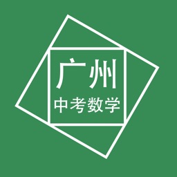 广州中考数学压轴题