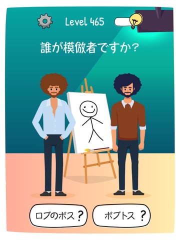 Who is？クイズで脳を刺激のおすすめ画像3