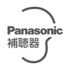 Panasonic補聴器スマートリモコン