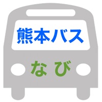 熊本バスなび