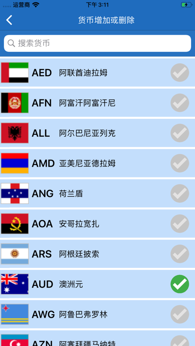唯一计算器 screenshot