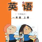 一年级英语上册 - 外研一起点小学英语 App Positive Reviews