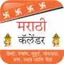 Marathi Calendar - Panchang