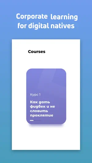 SwipeLMS screenshot 1
