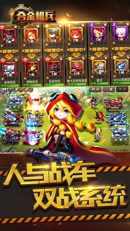 合金机兵：重装坦克大战-RPG跑图单机游戏 screenshot-4