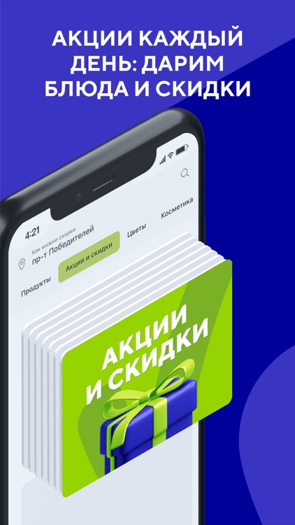 Delivio: еда и продукты screenshot-4