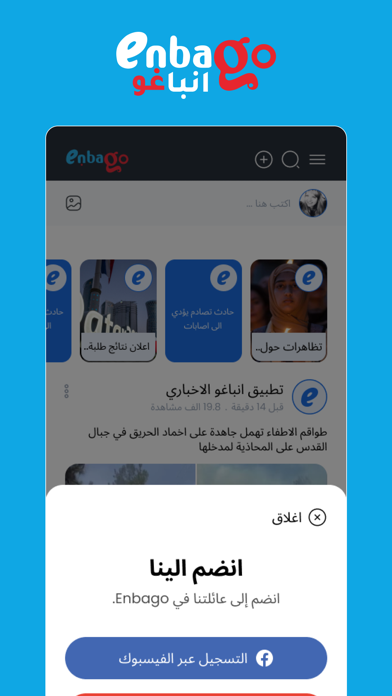 enbago Screenshot