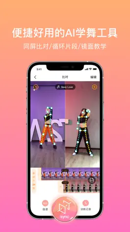 Game screenshot 有心跳-舞蹈、跳舞、学舞神器 hack